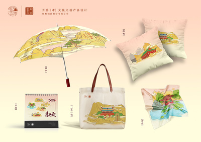 孝行天下 五岳孝文化文創(chuàng)產(chǎn)品設(shè)計理念與創(chuàng)新實(shí)踐