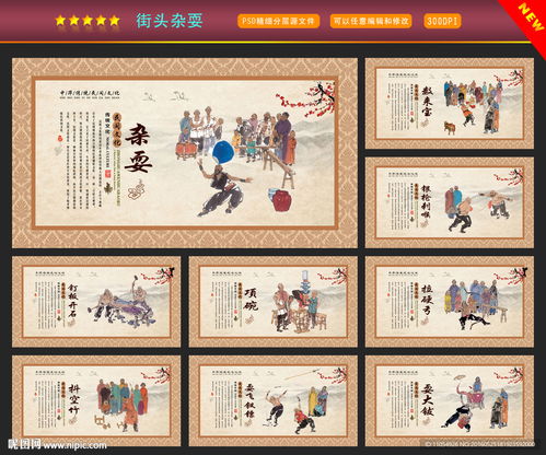 雜技文化設(shè)計圖 融合傳統(tǒng)與現(xiàn)代的藝術(shù)表達(dá)